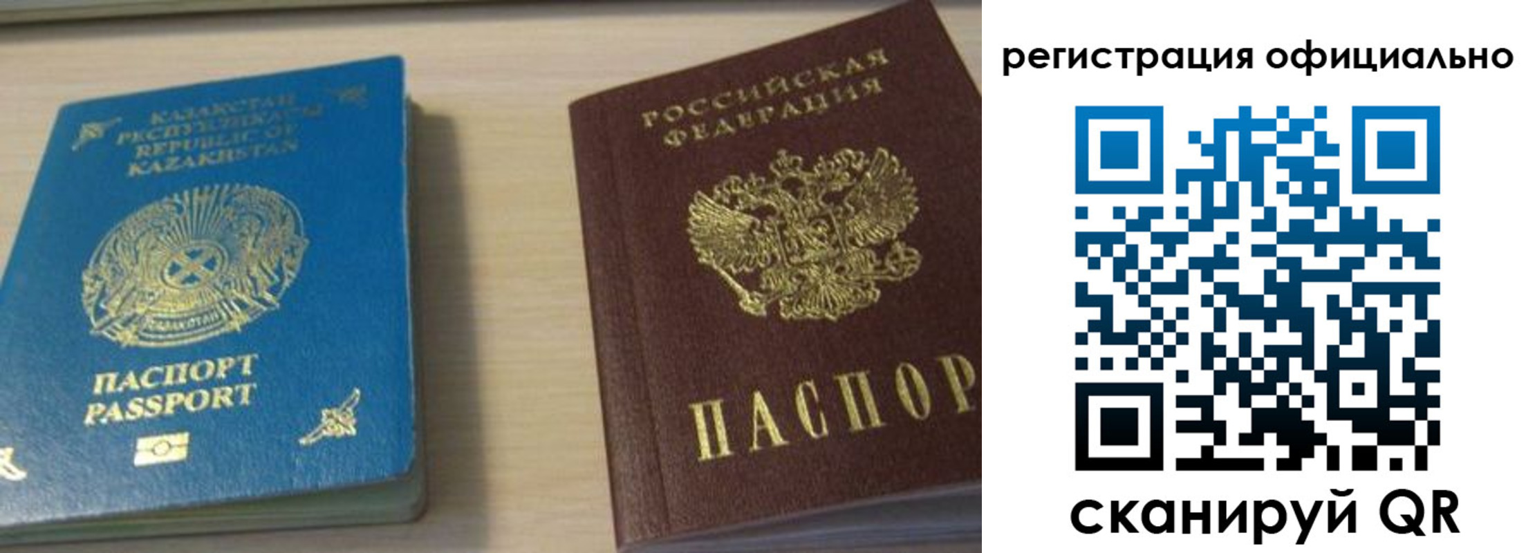 прописка от собственника в Сорочинске