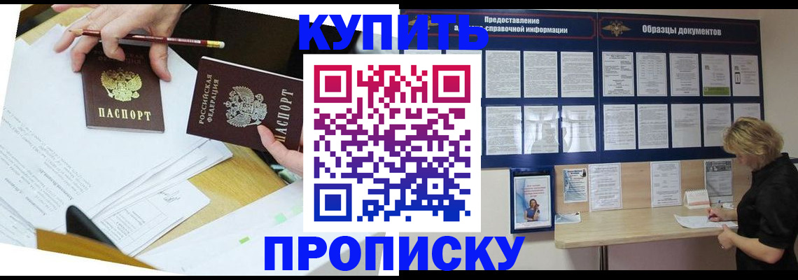 временная регистрация законно в Сорочинске