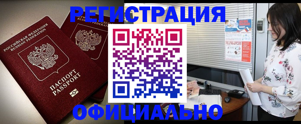 прописка для военкомата в Сорочинске